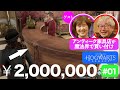 【ホグワーツレガシー】魔法界でインテリアの買い付けしてきた#01|ホグズミード村編|ゲームさんぽ