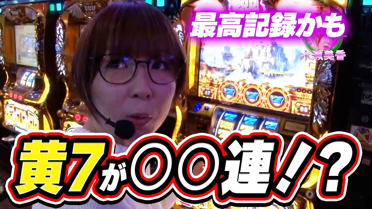 水瀬＆りっきぃ☆のロックオン　186話【ミリオンゴッド-神々の凱旋-】