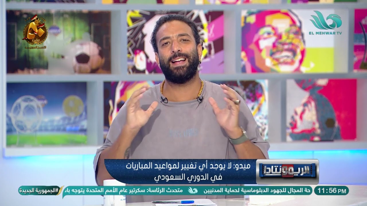 استياء كبير من ميدو بسبب الفوارق بين الدوري السعودي والدوري المصري😳