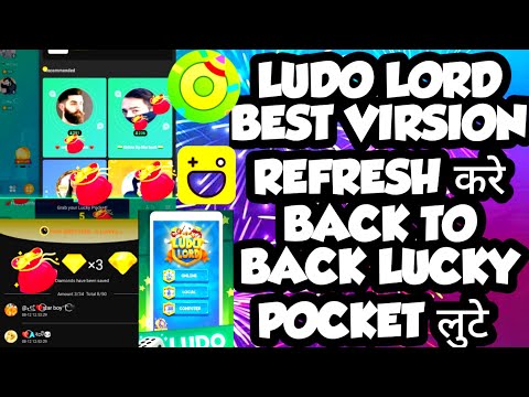 Refresh Se Lucky Pocket Lute Ludo Lord se Best Virsion ola party hago Ludo Lord