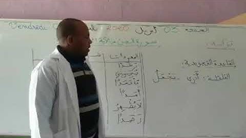 مكون التزكية (القرآن الكريم) سورة الجن الجزء الثالث للمستوى السادس ابتدائي