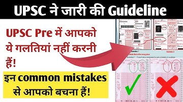 Common Mistakes Done while filling OMR SHEET/ Scanable Attendance list Guideline by UPSC