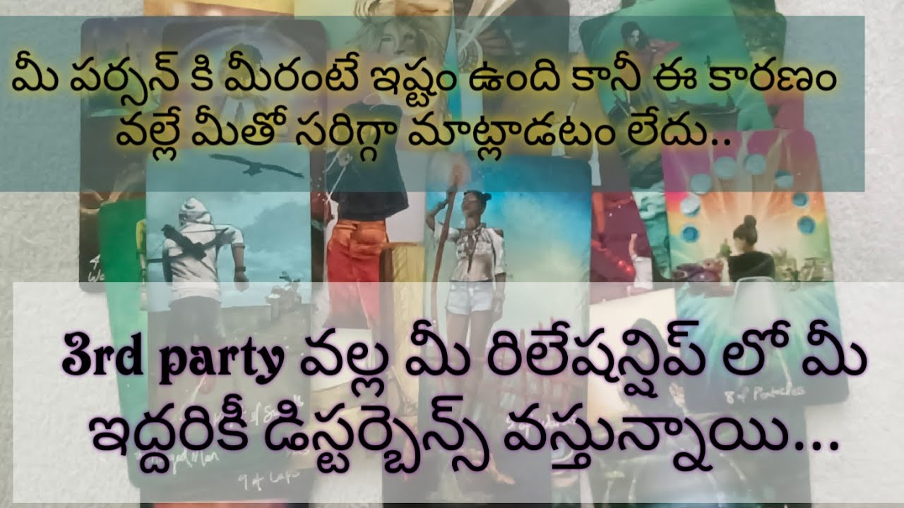💌మీ పర్సన్ కి మీరంటే ఇష్టం ఉంది కానీ ఈ కారణం వల్లే మీతో సరిగ్గా మాట్లాడటం లేదు. Universe msgs🖤