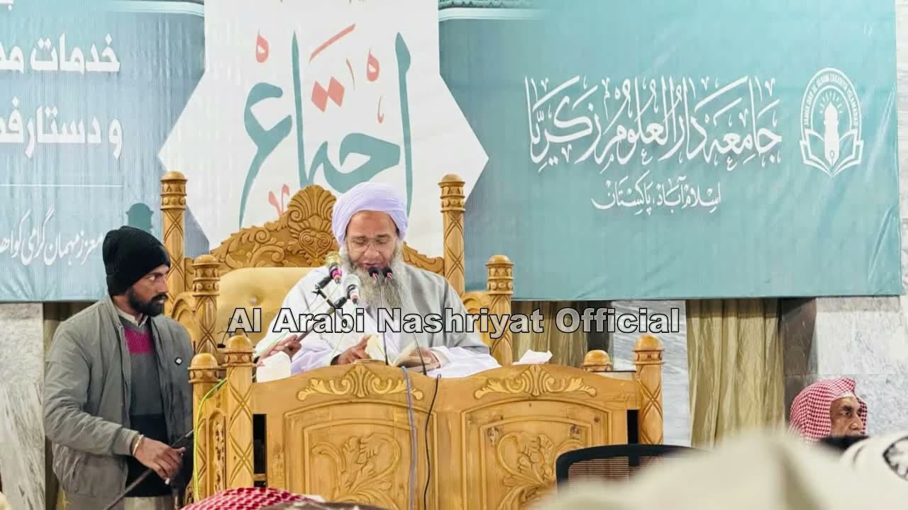 Molana Mahmood ul Hassan Shah Masoodi full bayan || Jamia Darul Uloom Zakaria Islamabad 