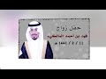 حفل زواج الشاب فهد بن أحمد المالكي حفل زواج الشاب فهد بن أحمد المالكي