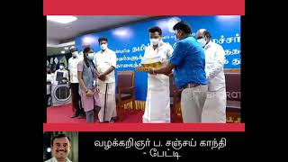 New Programmes on Kalvi TV initiated by Hon'ble CM of Tamil Nadu screenshot 2