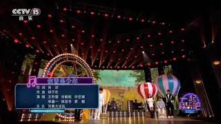 20200731 李鑫一《你曾是少年》 CCTV15 一起音乐吧