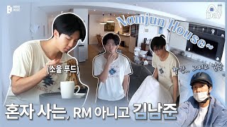 RM ‘All Day with 김남준’ Part 1