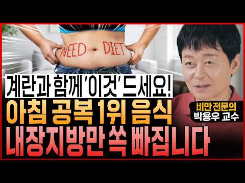 "Eat 'this' with your eggs!" The food doctors eat every morning on an empty stomach! Lose viscera...
