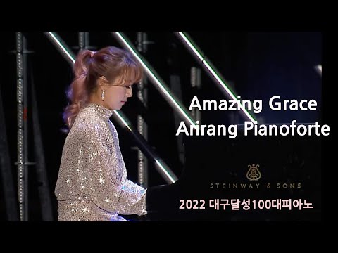 나 같은 죄인 살리신 (피아노특주) - Scotish folk music