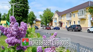 Показывает Суворов 27 мая 2023