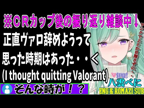 [Eng Sub]Beni talks about she was thinking of quitting Vallorant[VSPO!/Yakumo Beni]