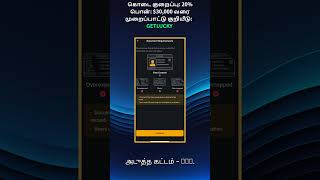 Bybit Signup Code: துவங்கும் முறையும் போனஸும்!