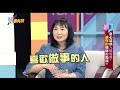 震震有詞#185 完整版 - 當心這些人格特質！讓你的健康拉警報？