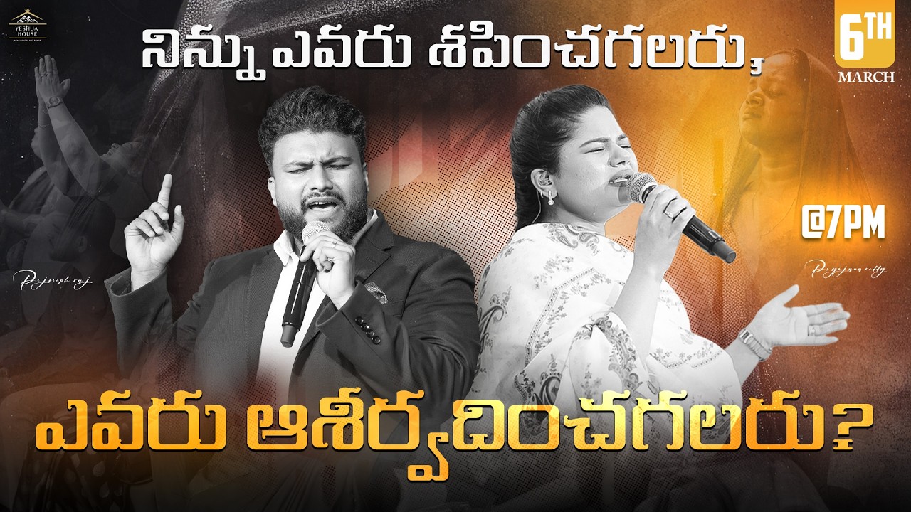 Friday Prophetic Service LIVE || 06 March 2026 || Ps. Yojana Reddy || Ps. Joseph Raj