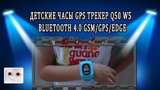 Детские часы GPS трекер Q50 W5 Bluetooth 4.0 GSM(Купить можно (Buy it ) - https://goo.gl/uwfRVm W5 Bluetooth 4.0 GSM Phone Children Smart Positioning Watch - BLUE 129 - https://goo.gl/uwfRVm Полный ..., 2015-08-02T11:24:44.000Z)