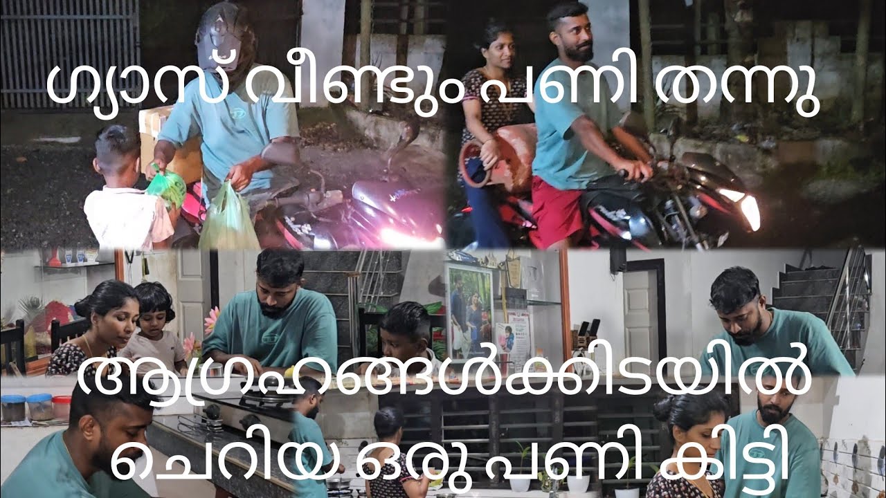 ആഗ്രഹങ്ങൾക്കിടയിൽ ഒരു 8 ൻ്റെ പണികിട്ടി