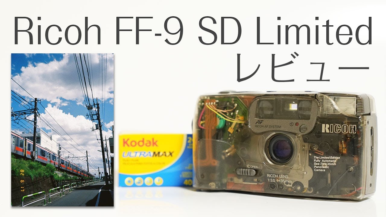 スケルトンカメラ　RICOH FF-9 SD LIMITED