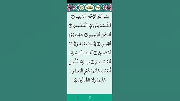 سورة الفاتحة بصوت مريح #اكسبلور #الله
