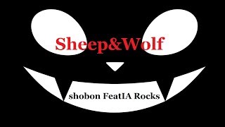 【IA Rocks】Sheep&Wolf【オリジナル曲】