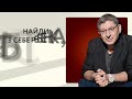 Буктрейлер по книге Михаила Лабковского «Привет из детства»