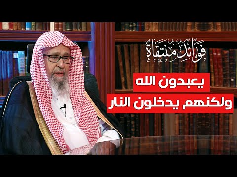 الإقرار بأن الله هو الخالق المدبر لا يكفي لدخول الإسلام العلامة الشيخ صالح الفوزان 