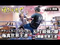 殴られ屋のハズが…K-1最強の膝蹴り地獄！佐藤嘉洋の膝連打を味わうことに…
