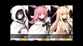 Fgo ワルキューレ3姉妹 瓦爾基里 ランサー 宝具附中文字幕 全再臨段階ver Fatego Valkyrie Three Sisters Noble Phantasm 終末幻想 少女降臨 Youtube