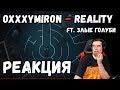 OXXXYMIRON ft. ЗЛЫЕ ГОЛУБИ - REALITY. Реакция Леха Медь