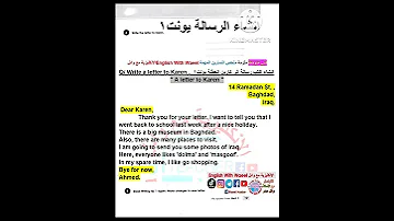 تنويه حول ملزمة اللغة الانكليزية للأستاذ وائل حيدر للصف الأول المتوسط 