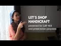 LSP 403 Oral Presentation: Let&#39;s Shop Local Handicrafts