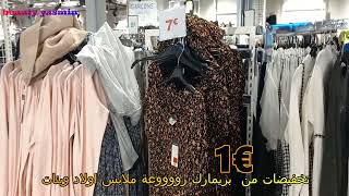 تخفيضات بدات في 1eurبريمارك  ملابس  اولاد  و بنات les filles et les garçons Primark