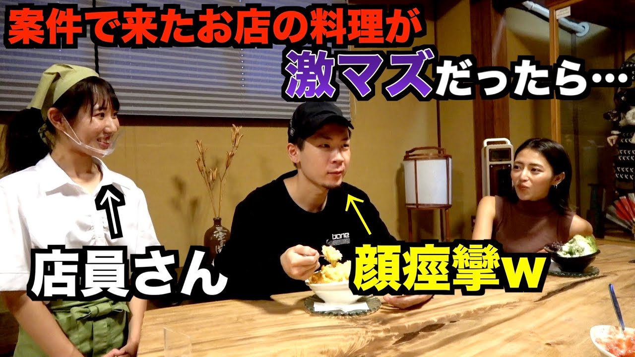 案件で食レポしないといけない食べ物が鬼マズかったらどんな反応する？