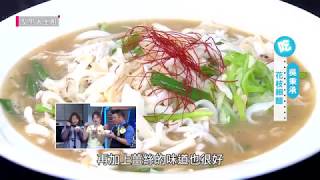 花枝細麵【主廚私房海鮮料理】吳秉承 