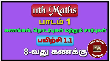 11th Maths/ Lesson 1/ Sets, Relations and Funtions/ Exercise 1.1/ Sum 8 @lmsmathstuition