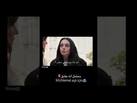 محتمل انه العشق الايمديف العبقري  مسلسلات تركية اكسبلور 