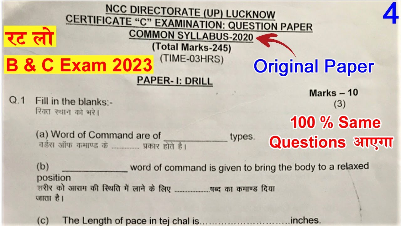 ncc c certificate exam 2022 question paper NCC C Certificate exam