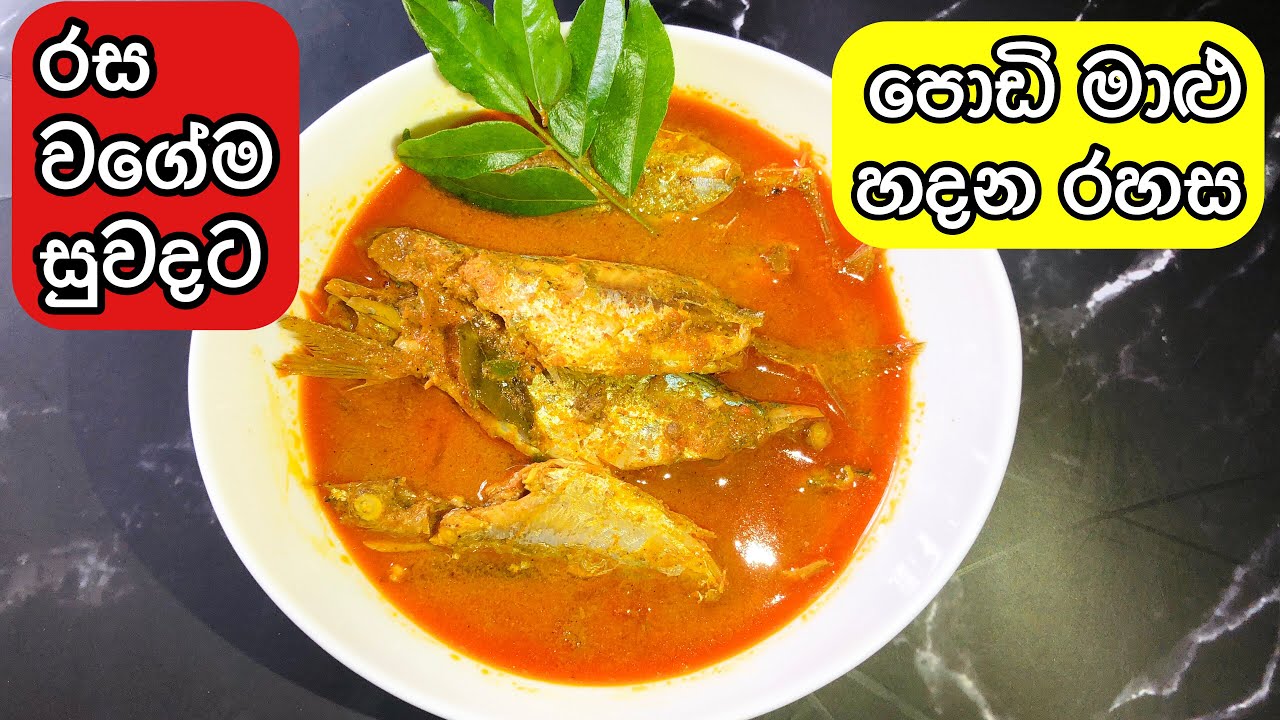Fish Curry recipe sinhala Malu Kirata Malu uyala Fish Curry Sri