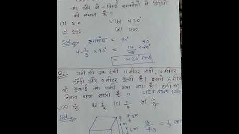 #4 ctet Math paper-1  previous year Questions #