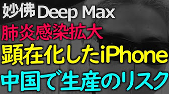 妙佛deep