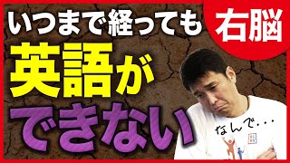 いつまで経っても英語が上達しない人の特徴＆上達する攻略法を教えます
