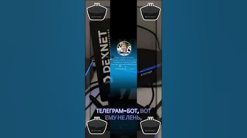 Нода Dexnet. #dexnet