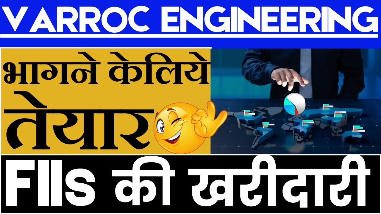 Varroc Engineering Share Latest News || Varroc Engineering Share Analysis ||