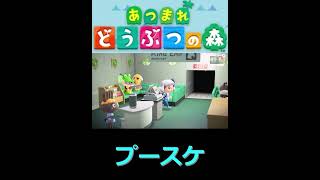 病院”診察”プースケ【あつまれどうぶつの森 ハッピーホームパラダイス】※頭クラクラ