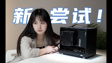 【ITX主機裝機視頻】終於出直插了！相容高塔風冷+ATX電源的ITX機箱 閃鱗G200x華碩4070 Dual OC裝機速覽