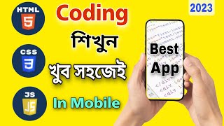 Mobile এ Coding শেখার জন্য 3 টি Best App || HTML, CSS, Javascript || Coding For Beginners in 2023 screenshot 4