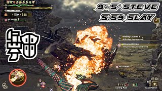 MHWilds - 9-5* Seregios Hunting Exercise v. Gunlance - 5'59" Slay (no flashes/traps/env damage)
