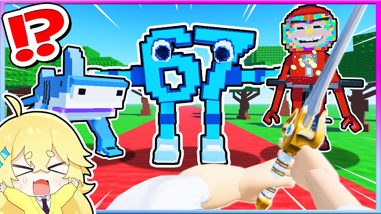 最強のブレインロットを倒して自分の『レベル99』にするロブロックス⚔💨【ROBLOX・ろぶろっくす】よろずや🍭