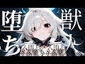獣人社会で絶滅危惧種の人間はメス墜ちする【シチュエーションボイス/獣人/勇者/冒険者/異世界】