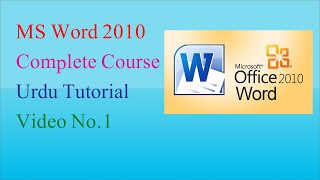 MS Word 2010 Complete Course Urdu Tutorial (Video No. 1)